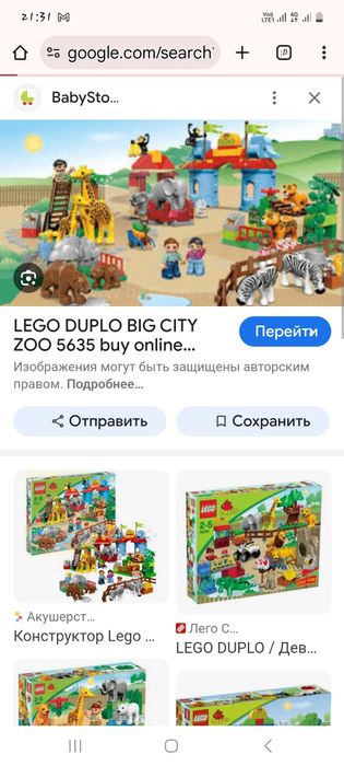 Конструктор лего LEGO