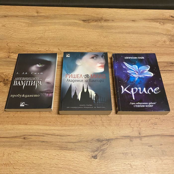 Книги, фантастика, вампири