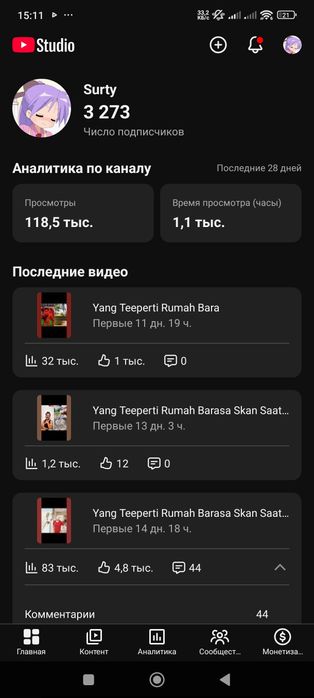 Ютуб канал Америкалық