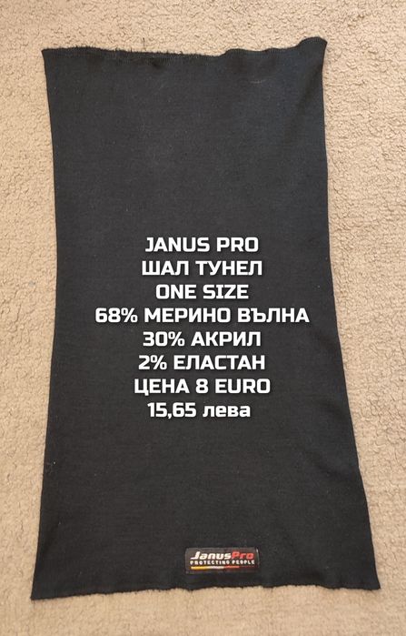 МЕРИНО вълнени аксесоари