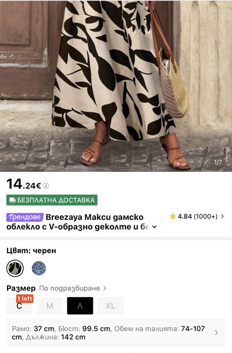 Рокля  -   Shein