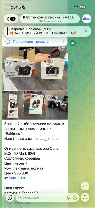 Фотоапарат Canon EOS mk2