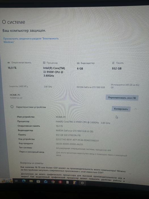Продам мощный игровой компьютер