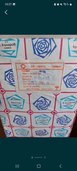 Антични 6 чинийки от оловен кристал + пепелник