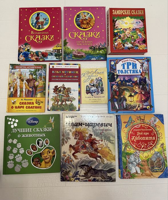 Книги  детские.