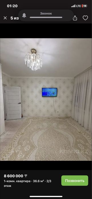 Шығыс 2-361 домнан 1 бөлмелі пәтер сатылады