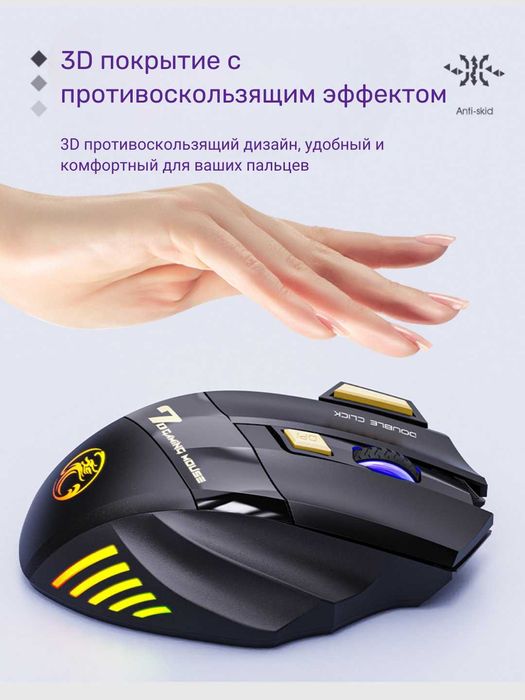 Беспроводная игровая мышь, бесшумная с RGB подсветкой, 3200 DPI