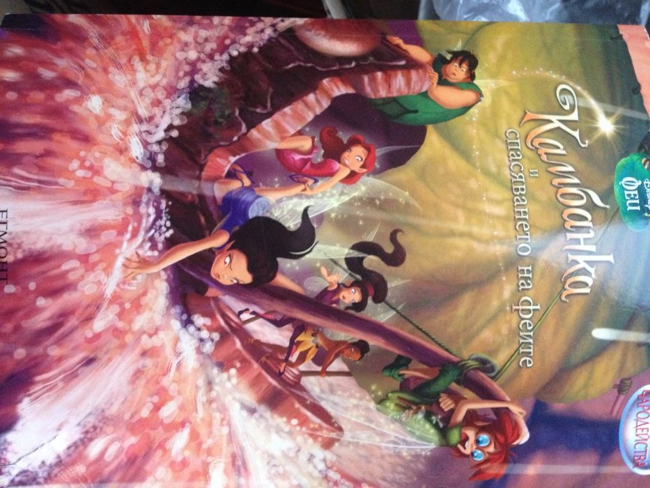 Детски книжки Школа по-цигулка и др.