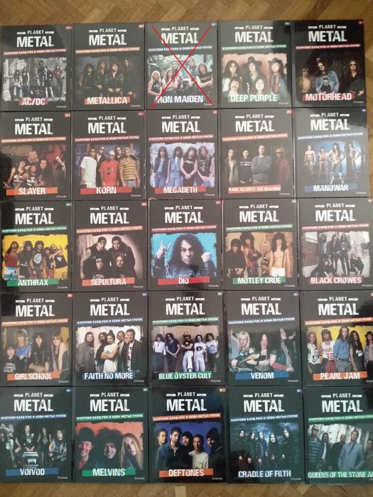Луксозни книги от Колекция "Planet Metal"