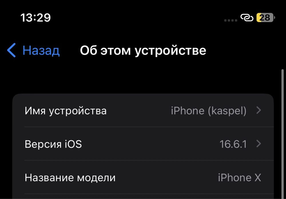 IPhone xs с разбитым экраном