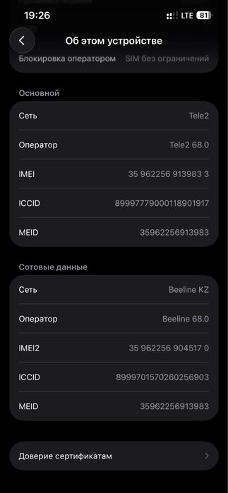 Продаю свой  айфон 13