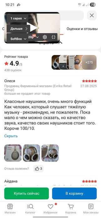 Sony m4 оригинальные наушники