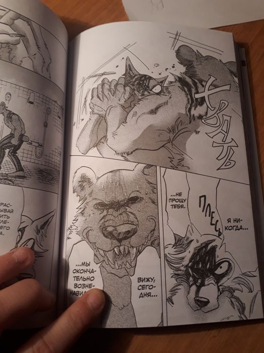 Продам книгу выдающиеся звери