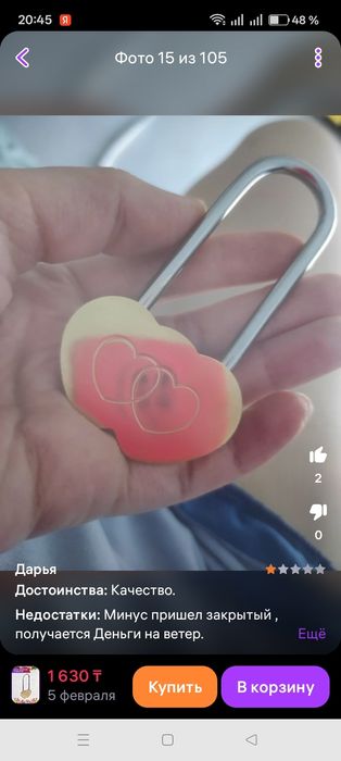 Замки для любимых