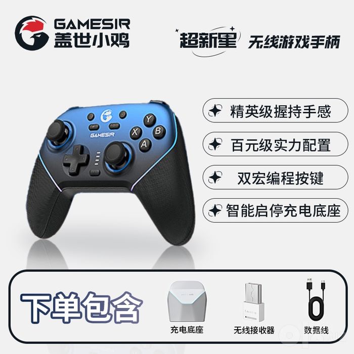 Gamesir super nova gamepad/controller на заказ