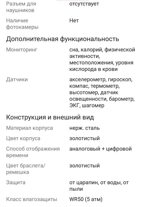 Apple watch 9 45 мм