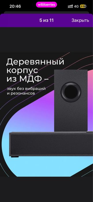 Саундбар с сабвуфером