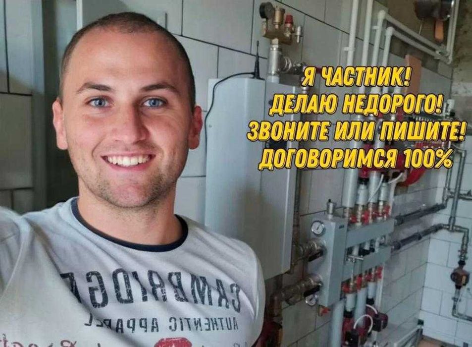 Сантехник недорого. Устранение порыва трубы, сборка душевой кабины