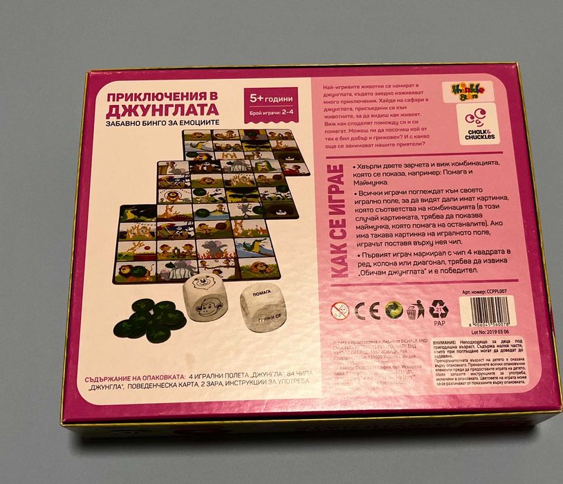 игри за деца: Приключения в Джунглата, Светът под микроскоп