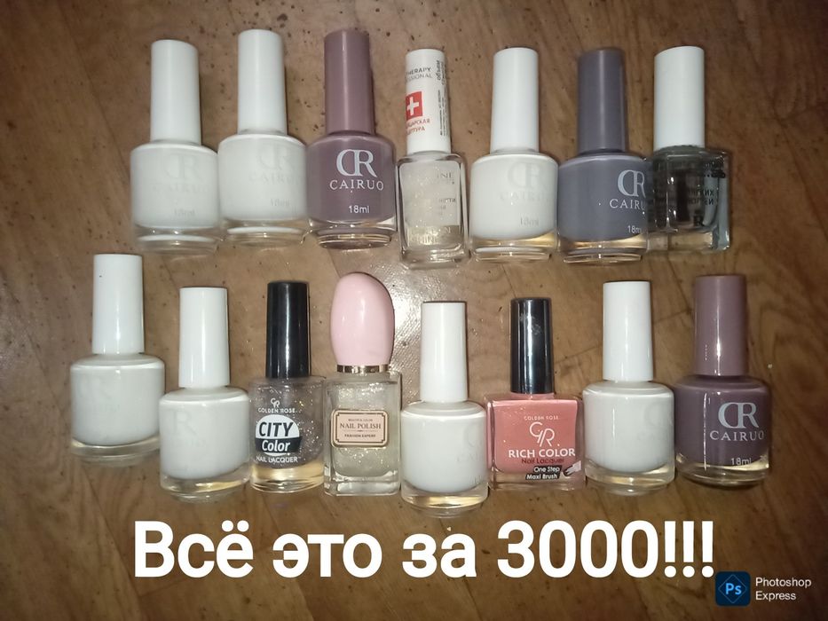 Комплект лаков для ногтей за копейки