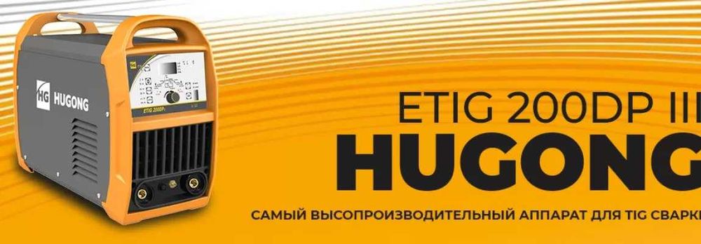 Сварочное Аппарат аргонодуговой сварки HUGONG POWER TIG 300DP III svar