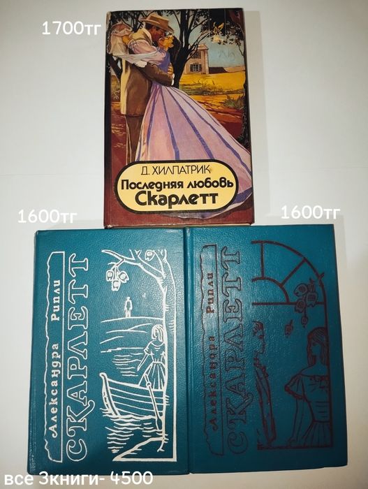 Продаю бу книги.