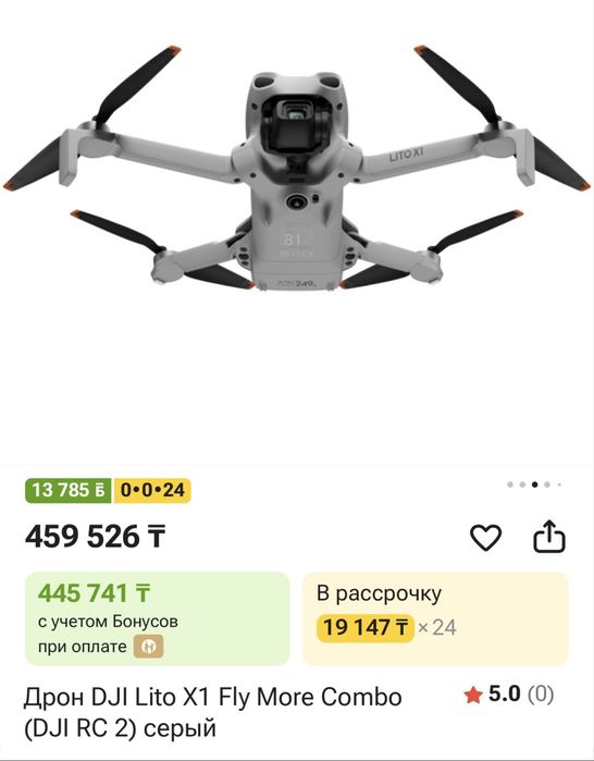 Dji lito x1 fly more combo новинка!