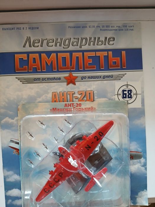 Легендарные самолёты Deagostini