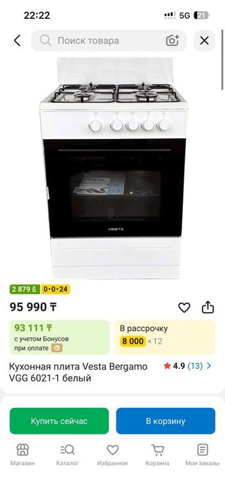 Продаю новая газовая плита