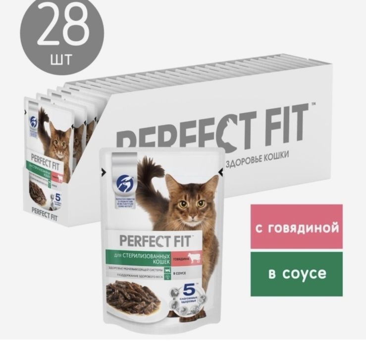 Корм для кошек PERFECT FIT
