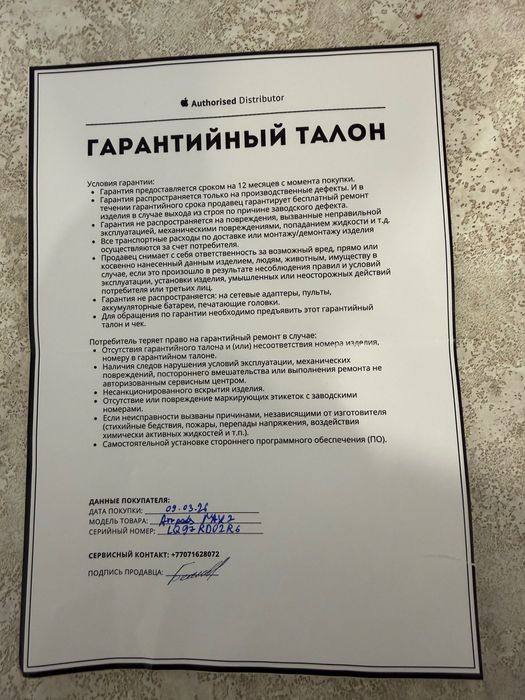 iPods Max продам
