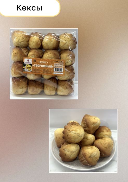 ANISA кондитерская