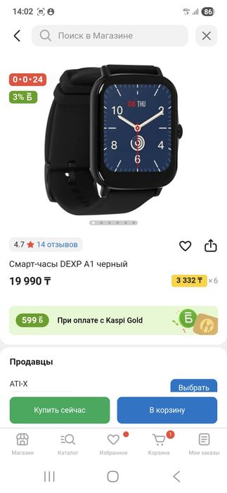 Смарт часы Dexp A1 продам