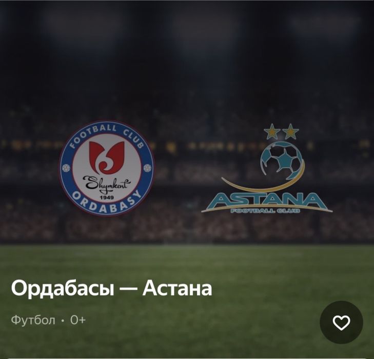 Билеты есть пишите в лс