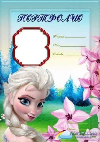 Портфолио для детского сада