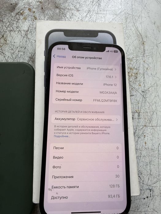 Продаю Айфон 12 ………..