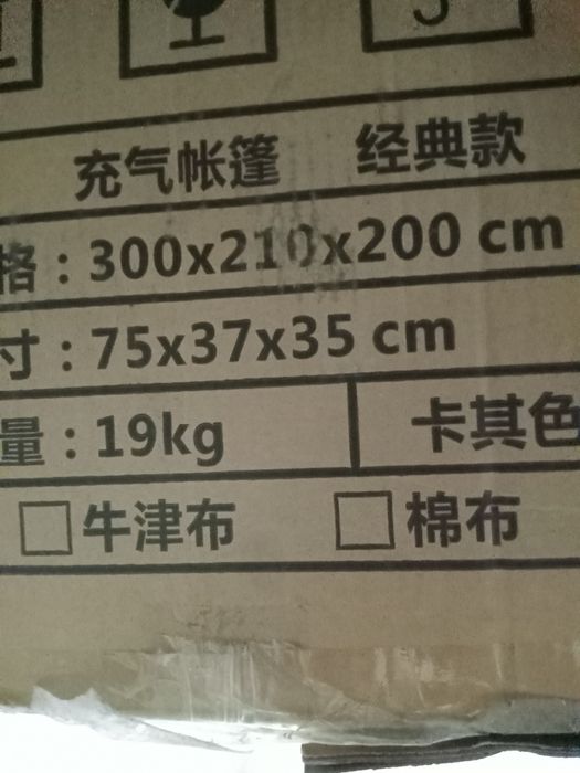 Продам палатку надувную