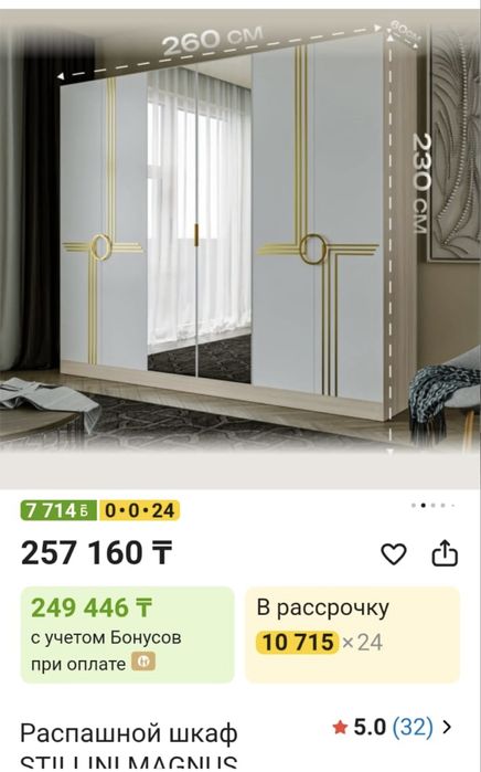 Шкаф в новом состоянии