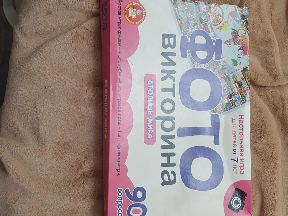 Продам настольные  игры Твист и Виктораина