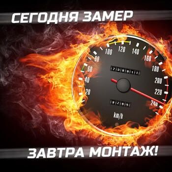 Натяжные потолки уже завтра.