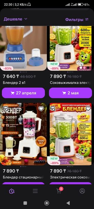 Продам в новом состоянии