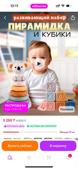 Продам игрушки для малышей
