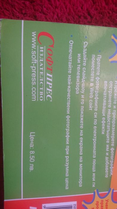 Учебник Цифрова фотографии