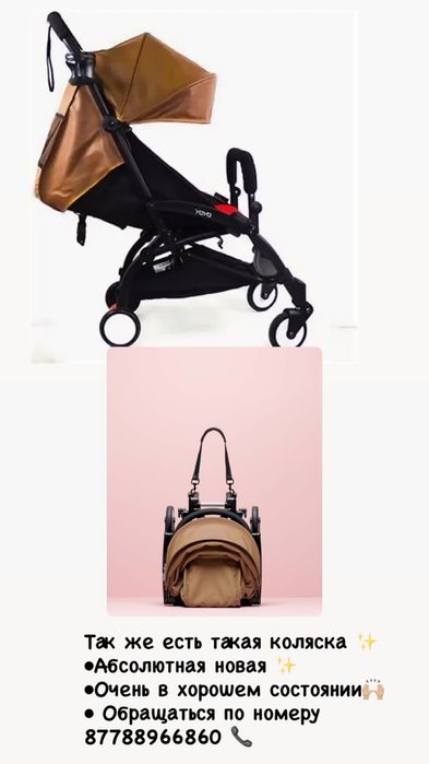 Коляски / YoYo / Belecoo