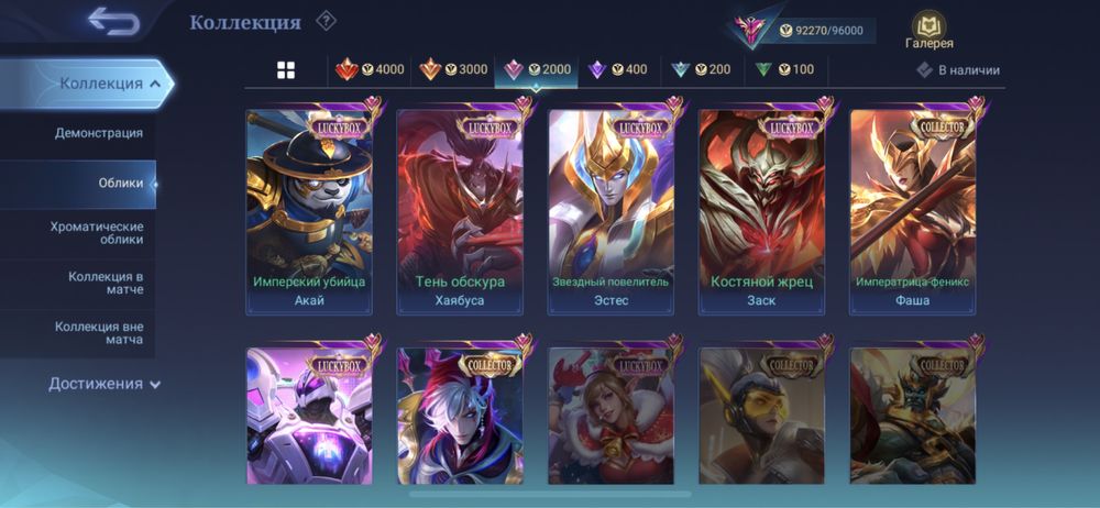 Аккаунт mobile legends