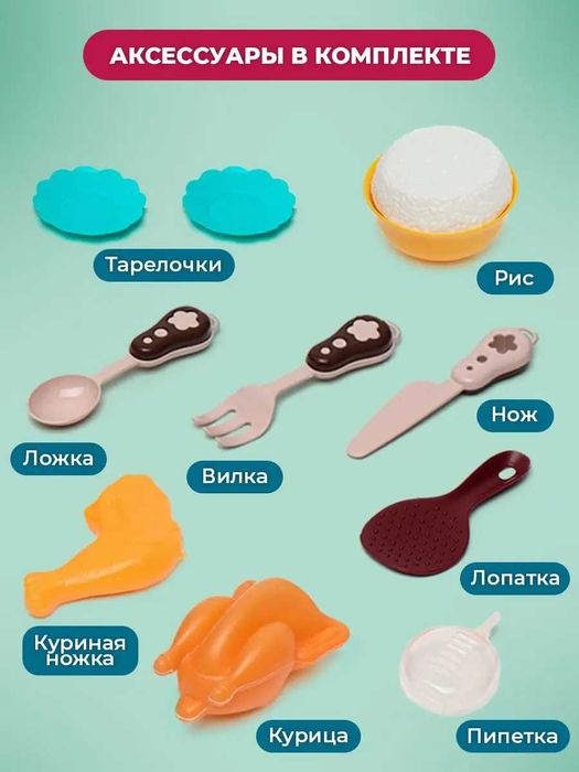 Детская бытовая техника мультиварка, игрушечная кухня