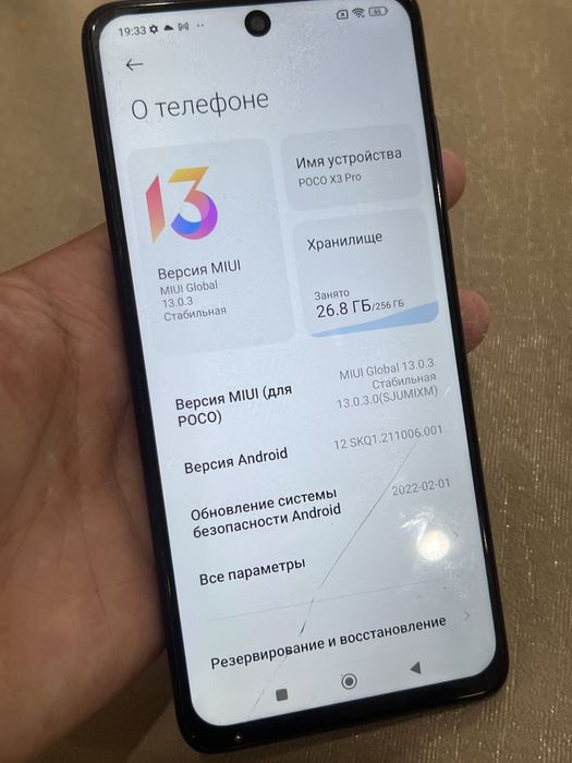 Поко х3про. 256/8