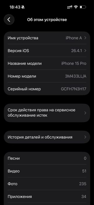 iphone 15 pro, 256гб