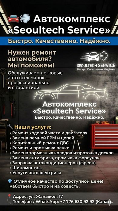 Ремонт двигателя