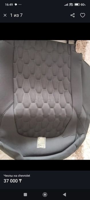 Чехлы на Chevrolet treker